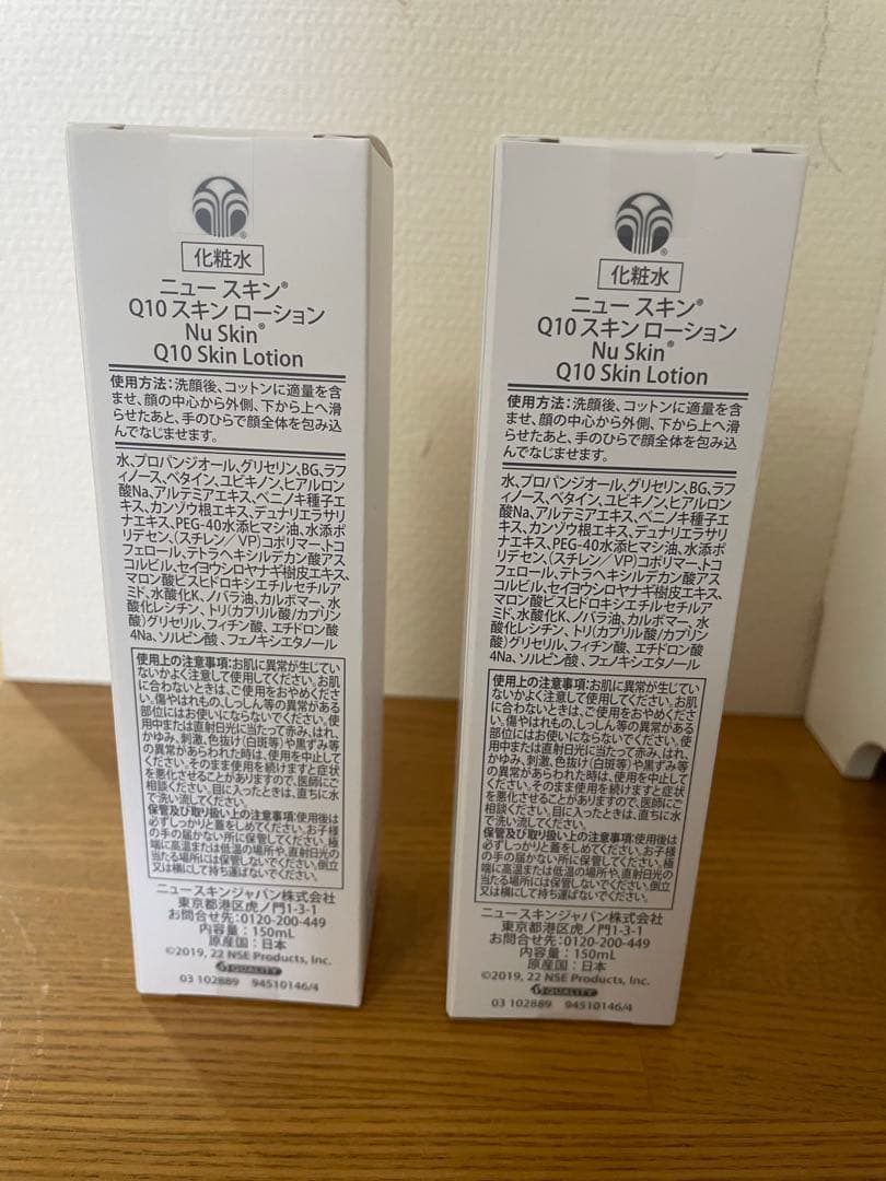 未開封ニュースキン Q10スキンローション 150ml化粧水 NUSKIN 2本