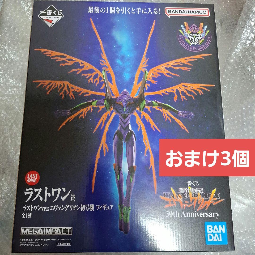 新世紀 エヴァ 一番くじ 初号機 フィギュア ラストワン賞 おまけ4個