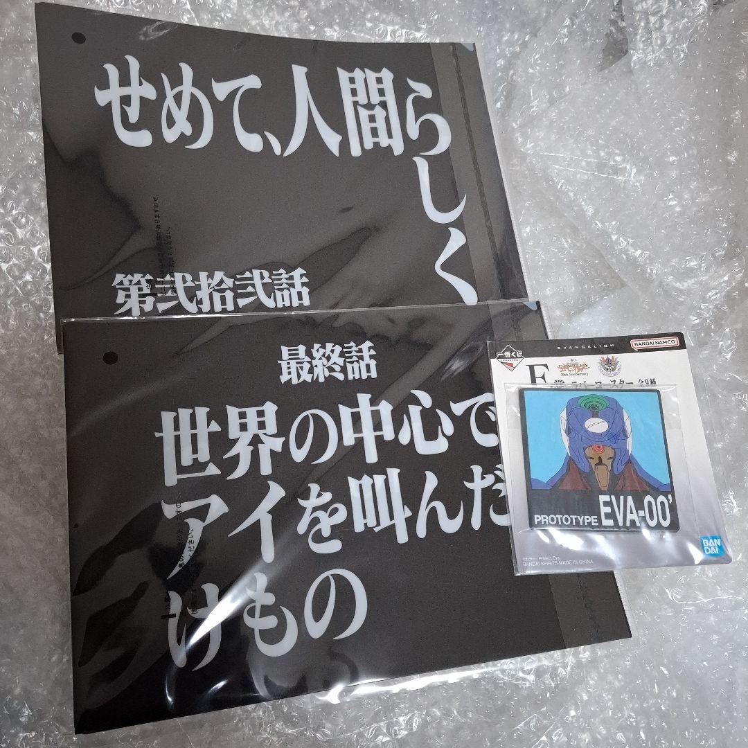 新世紀 エヴァ 一番くじ 初号機 フィギュア ラストワン賞 おまけ4個