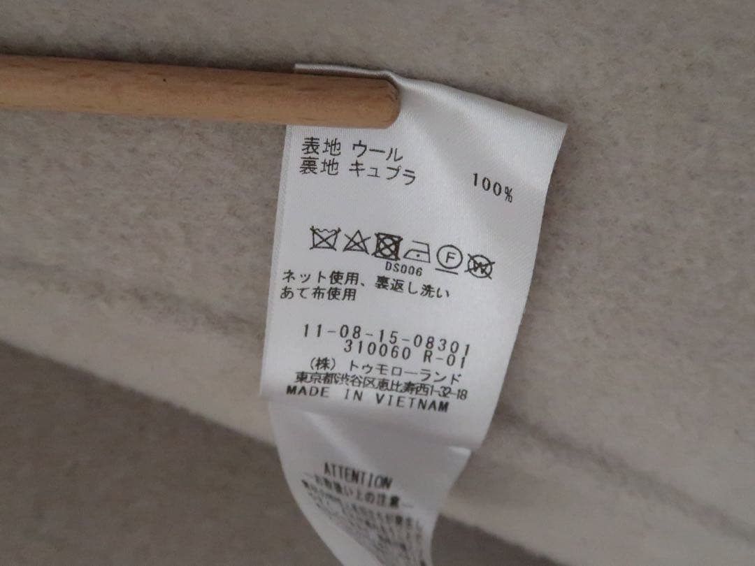 Ballsey プレミアムウールリバー ノーカラーコート ライトベージュ　34