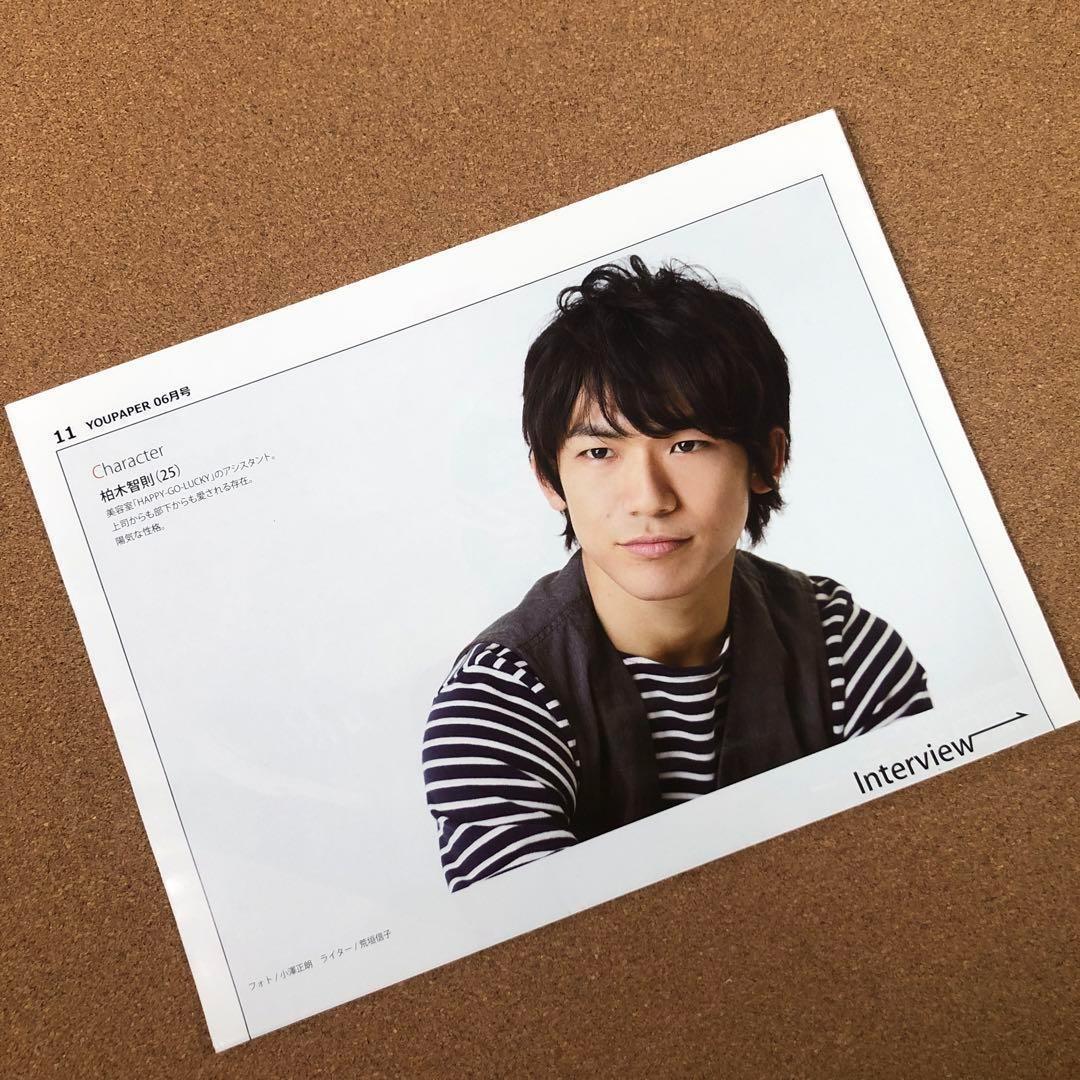 【送料無料】EXILE NAOTOさん掲載ページ（ポスターサイズ）#8995