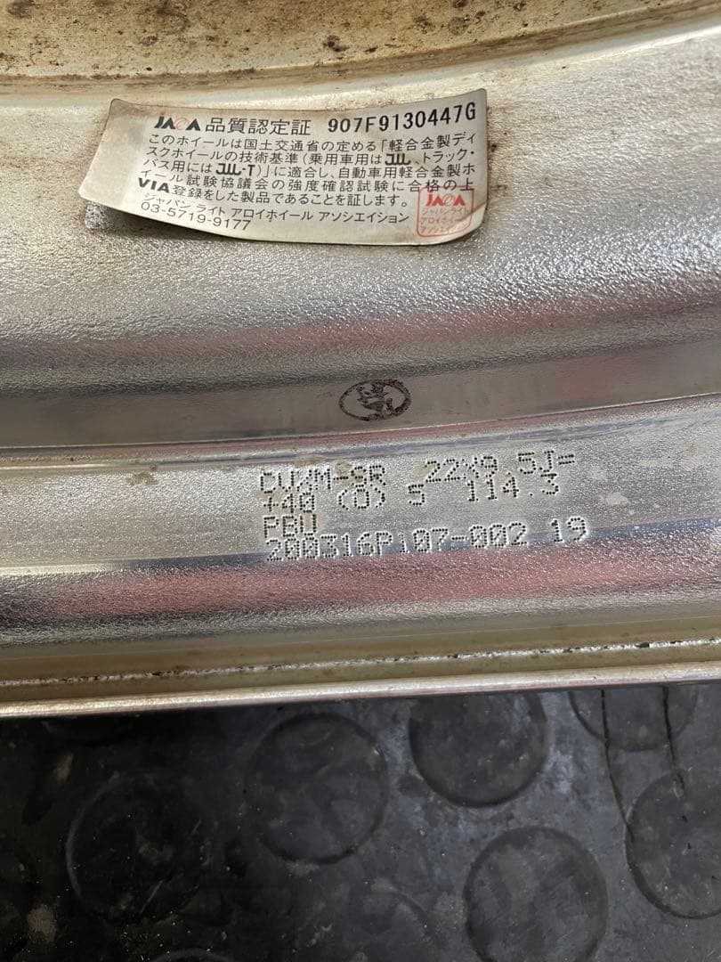 グノーシスCVX 22インチ　4本　ゆうひ