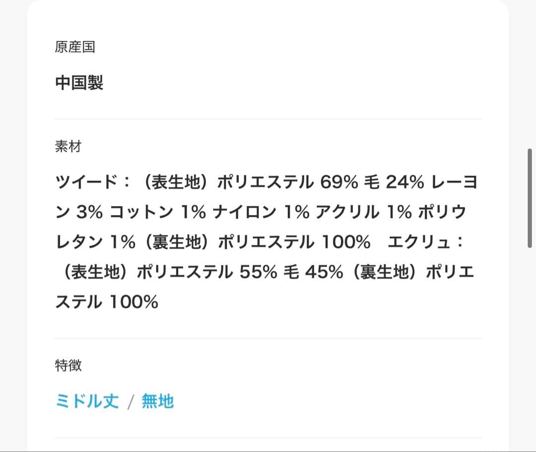 JILL by JILL STUART シャギー素材バリエーションミドル丈コート