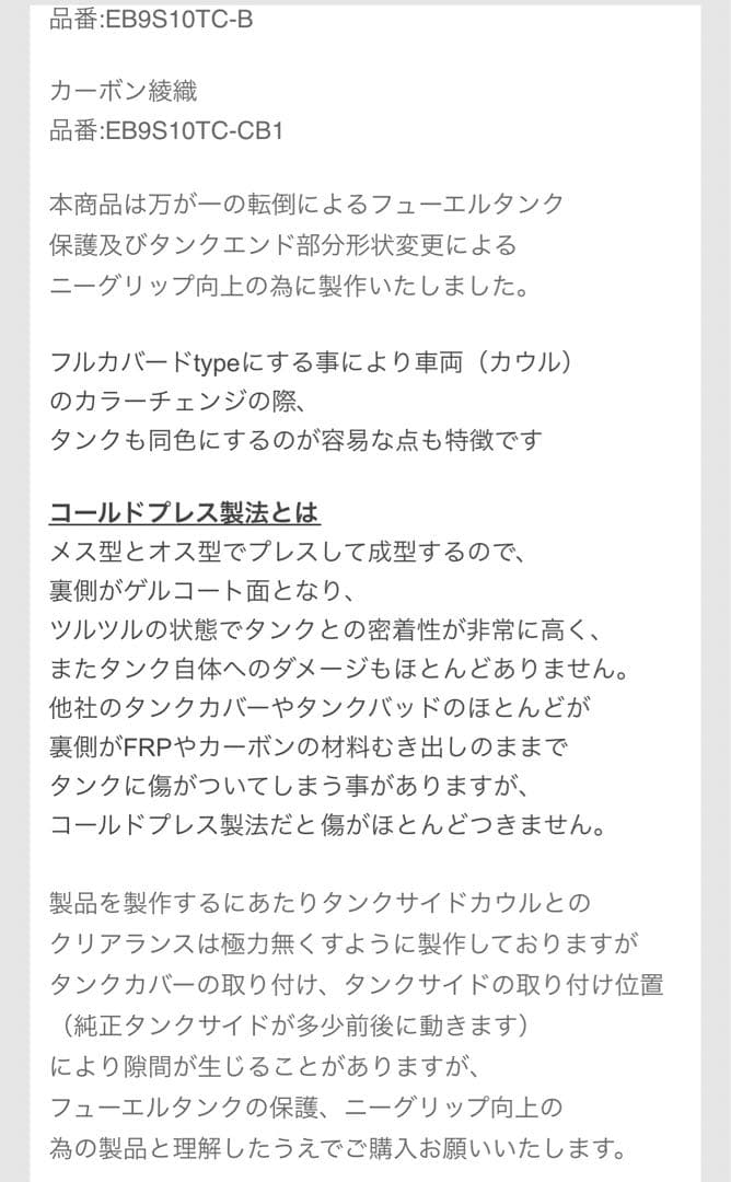 S1000RR(2019-2026)才谷屋カーボンタンクカバー