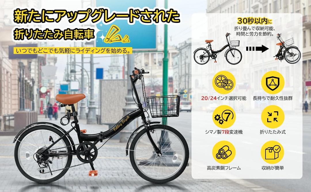 ✨1点物✨折りたたみ自転車 20インチ 自転車 シマノ 6段変速 空気入れ付き