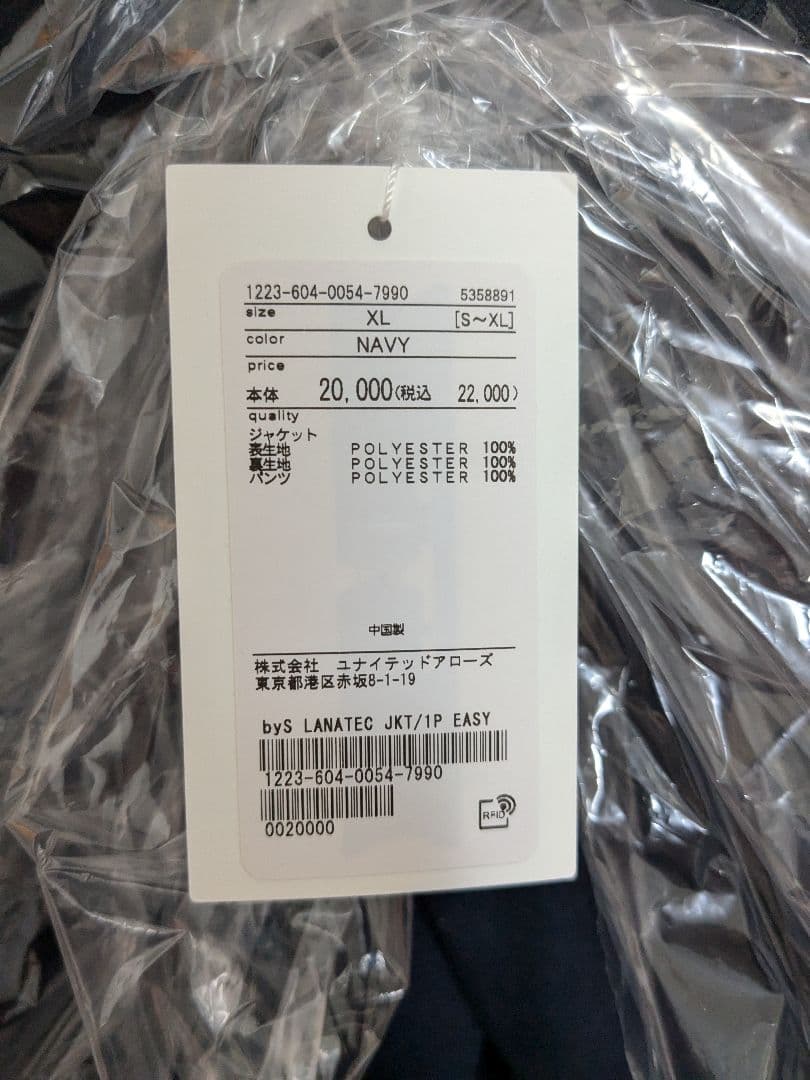 【BEAUTY&YOUTH UNITED ARROWS】 セットアップ　ネイビー