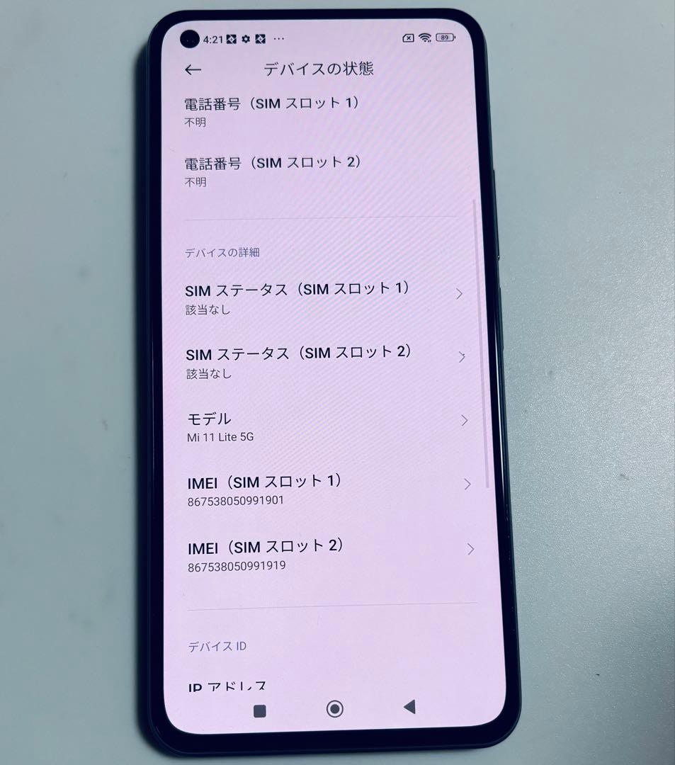 5G 128G Xiaomi Mi 11 Lite M2101K9R SIMフリ