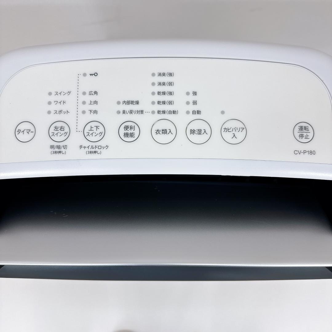 【美品】SHARP CV-P180W プラズマクラスター衣類乾燥除湿機　23年製