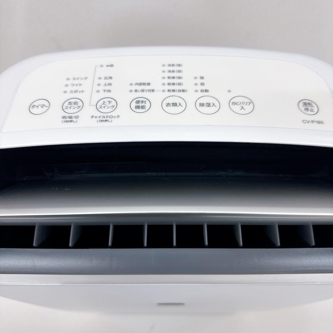 【美品】SHARP CV-P180W プラズマクラスター衣類乾燥除湿機　23年製