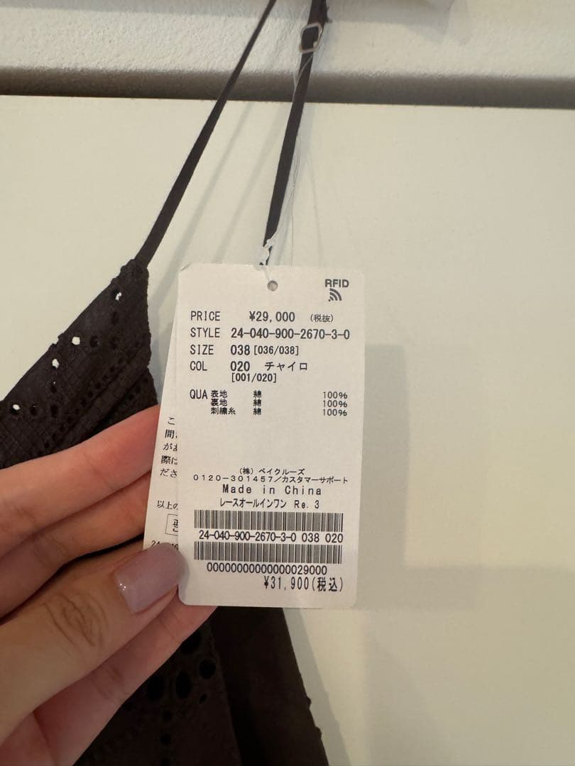 IENA 新品タグ付きレースオールインワン 38