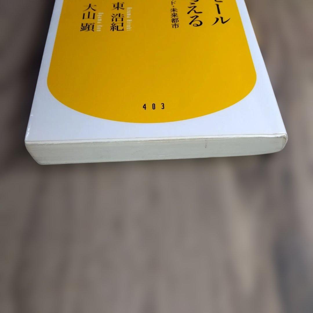 ショッピングモールから考える ユートピア・バックヤード・未来都市