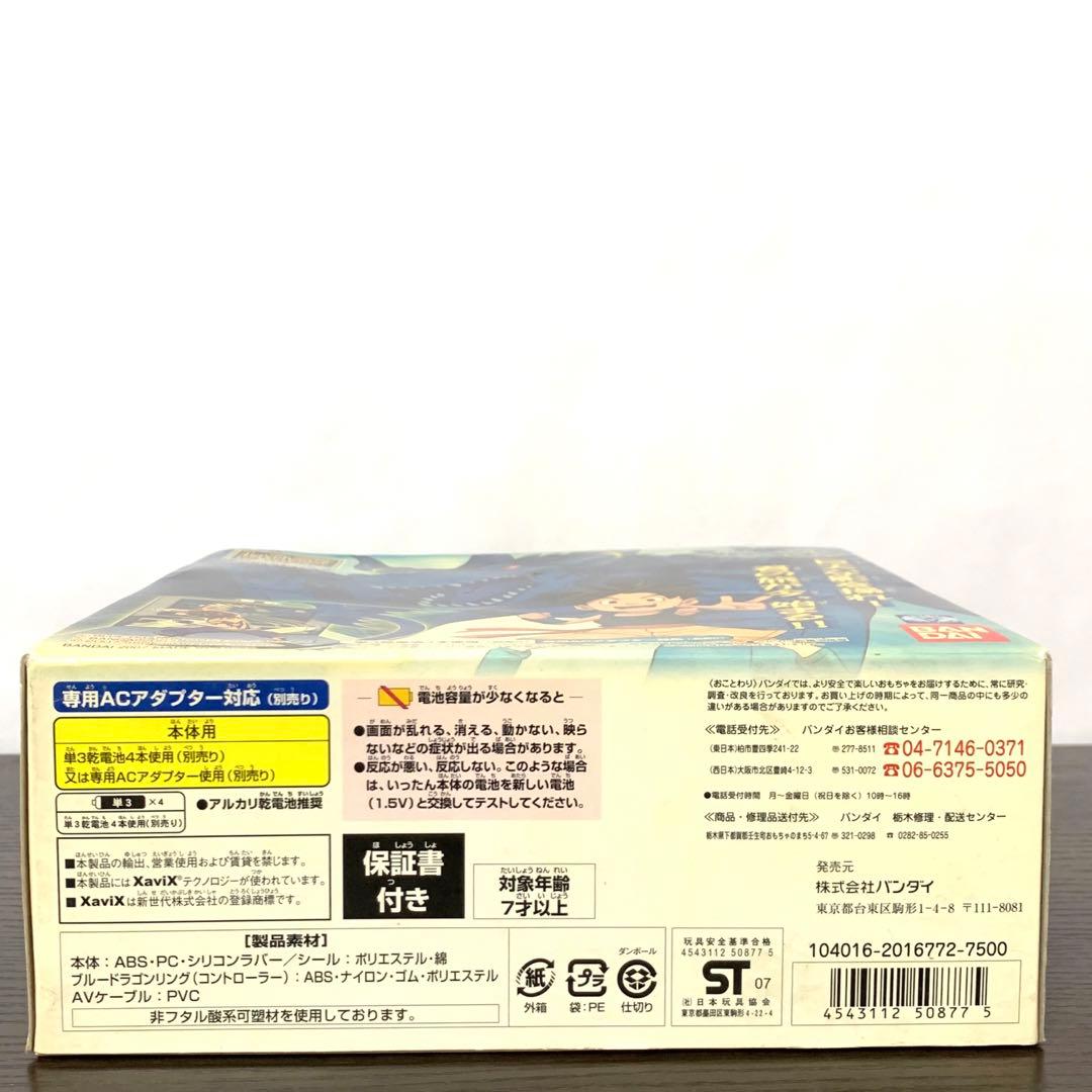 【新品未開封・バンダイ】 Let’s!TVプレイ　ブルードラゴン　TVゲーム