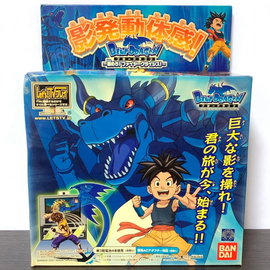【新品未開封・バンダイ】 Let’s!TVプレイ　ブルードラゴン　TVゲーム
