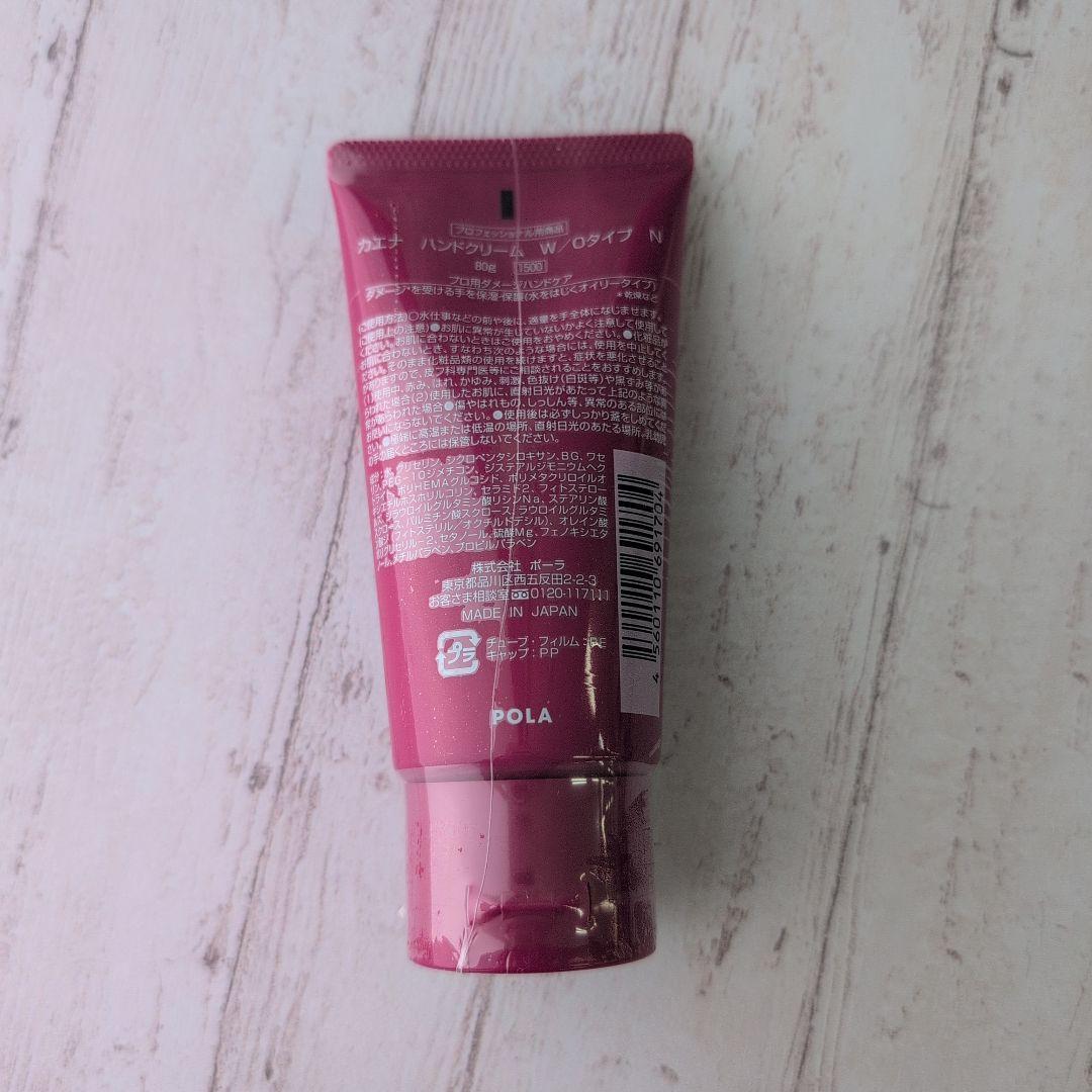 POLA ポーラ カエナ ハンドクリーム W/OタイプN 80gx6個セット