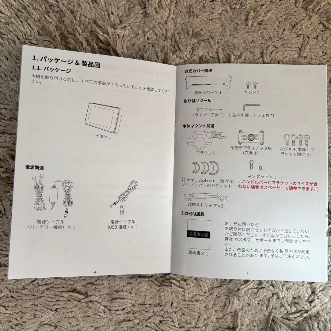 新品、通電確認のみ MT04 バイク用ナビゲーションディスプレイ