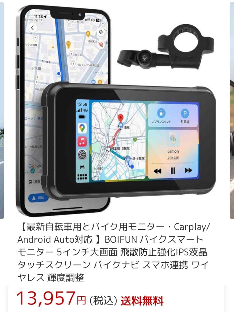 新品、通電確認のみ MT04 バイク用ナビゲーションディスプレイ