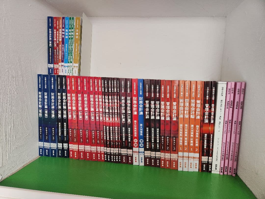 CPA 公認会計士教材 フルセット