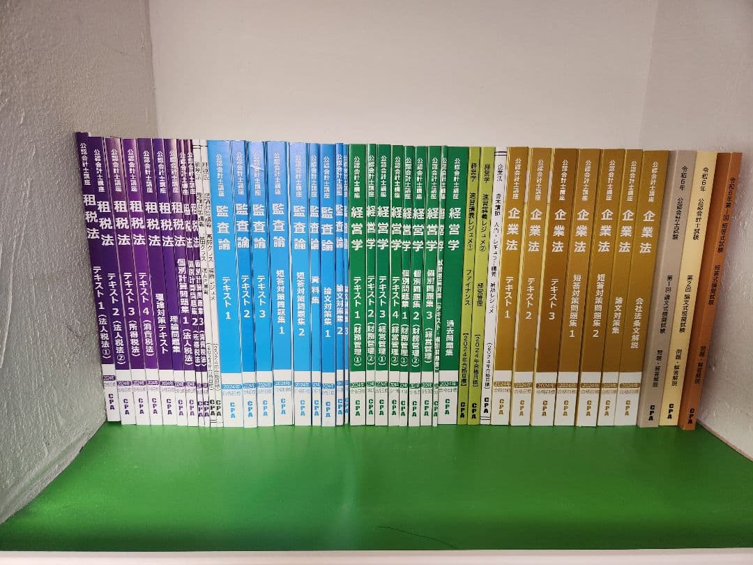 CPA 公認会計士教材 フルセット