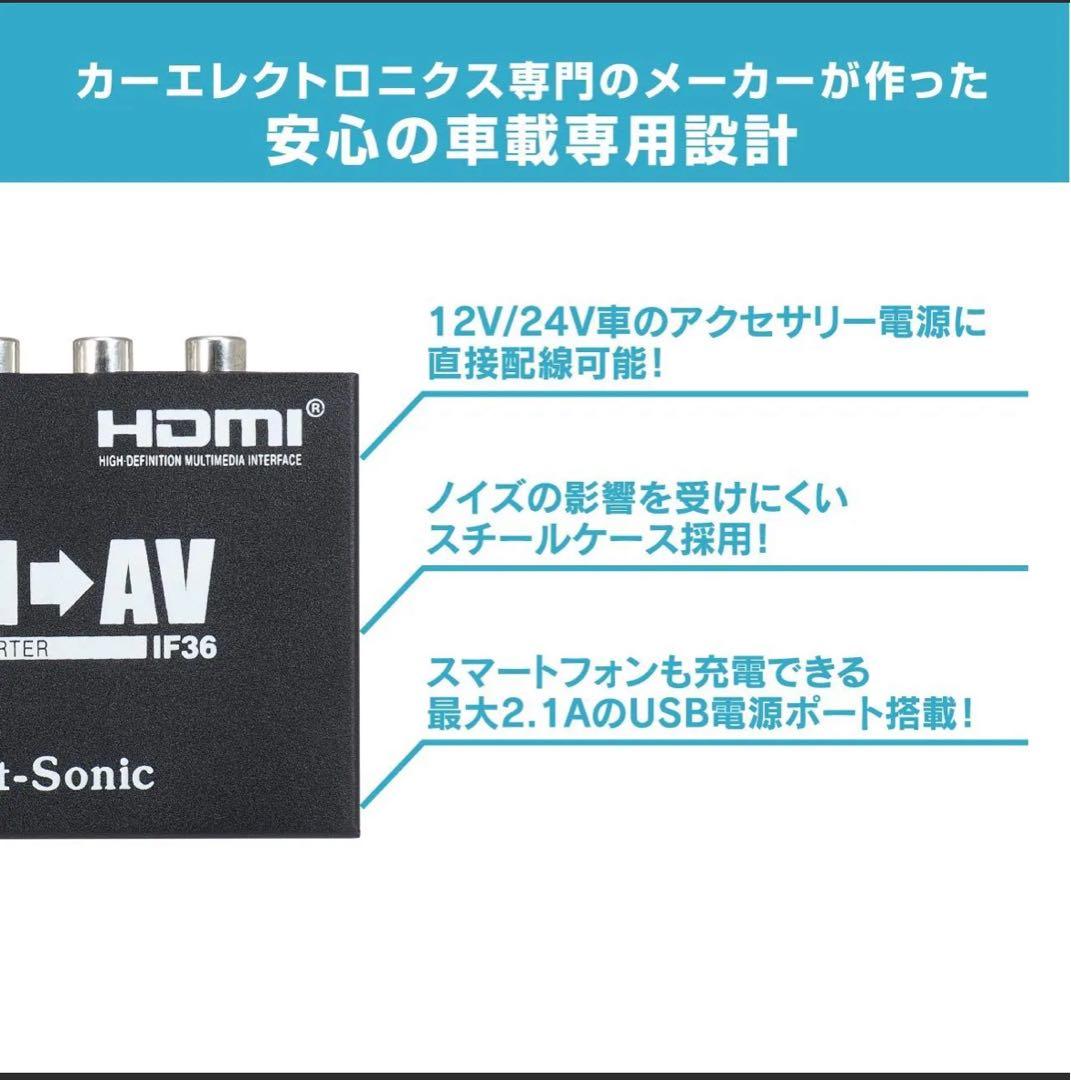 インターフェースアダプター HDMI IF36 ビートソニック