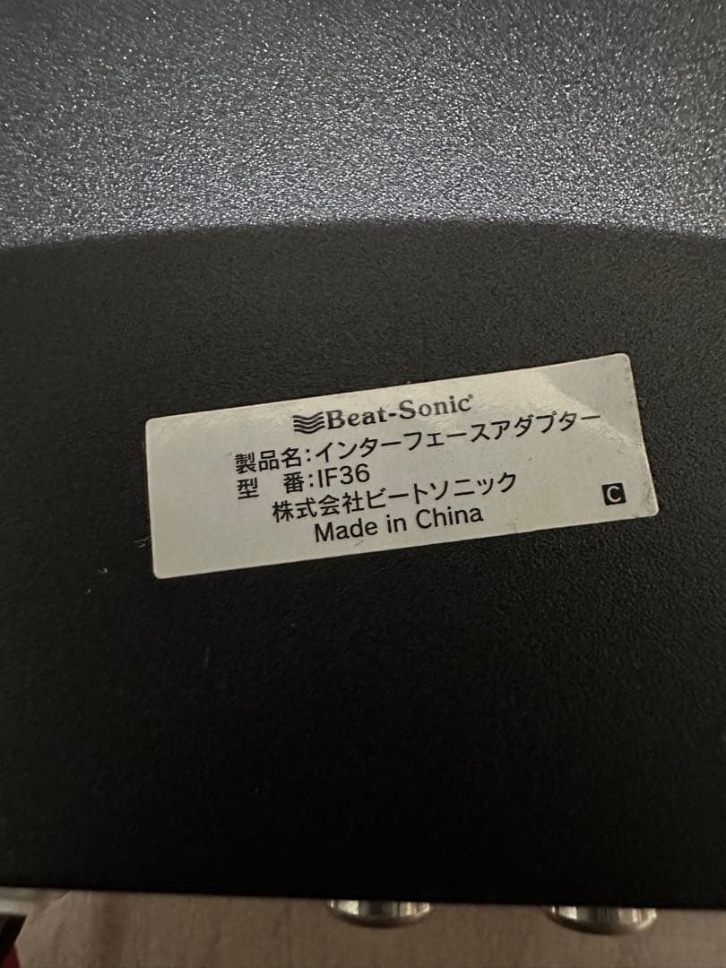 インターフェースアダプター HDMI IF36 ビートソニック