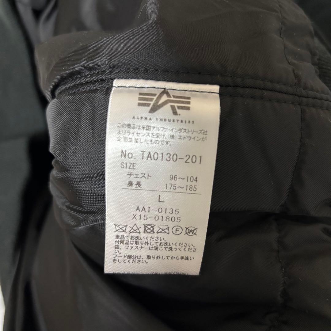 アルファインダストリーズALPHA INDUSTRIES MA-1 EDWIN