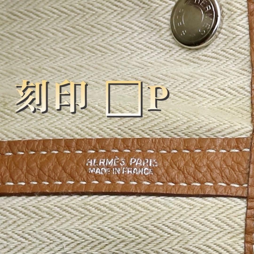 ✨新品展示品✨HERMES❤️ガーデンパーティPM♪ネゴンダ✨超人気ゴールド