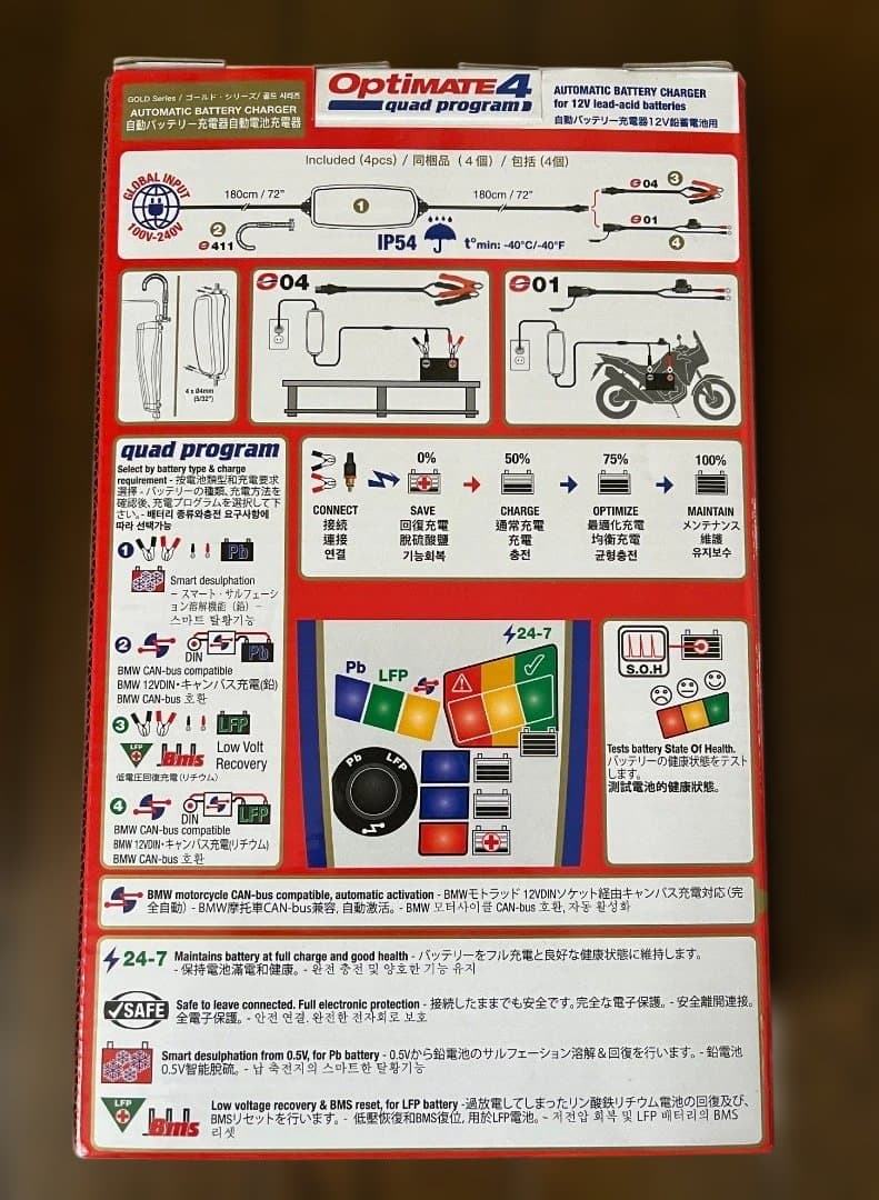 Optimate 4 quad program （未使用）