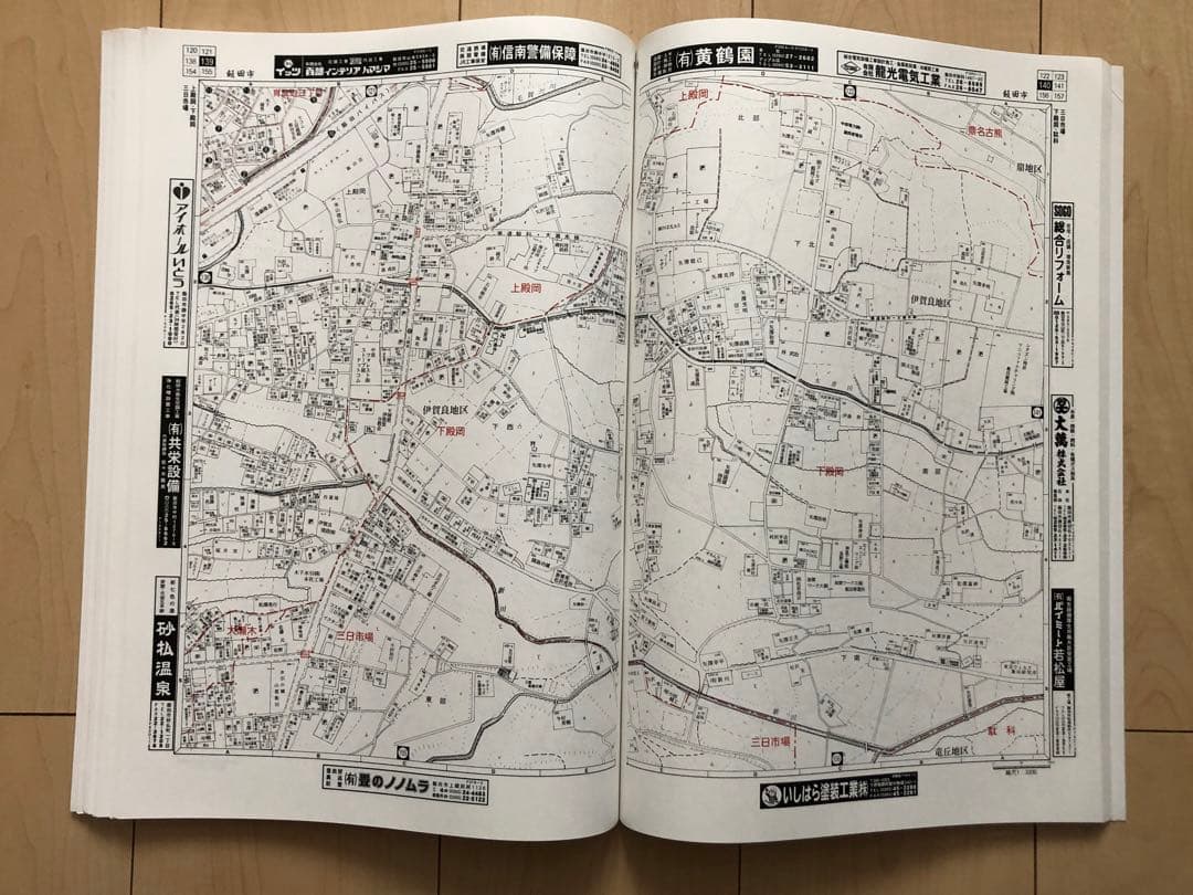 住宅地図　はい・まっぷ　飯田市①　‘19 アイゼン　おT1452W36