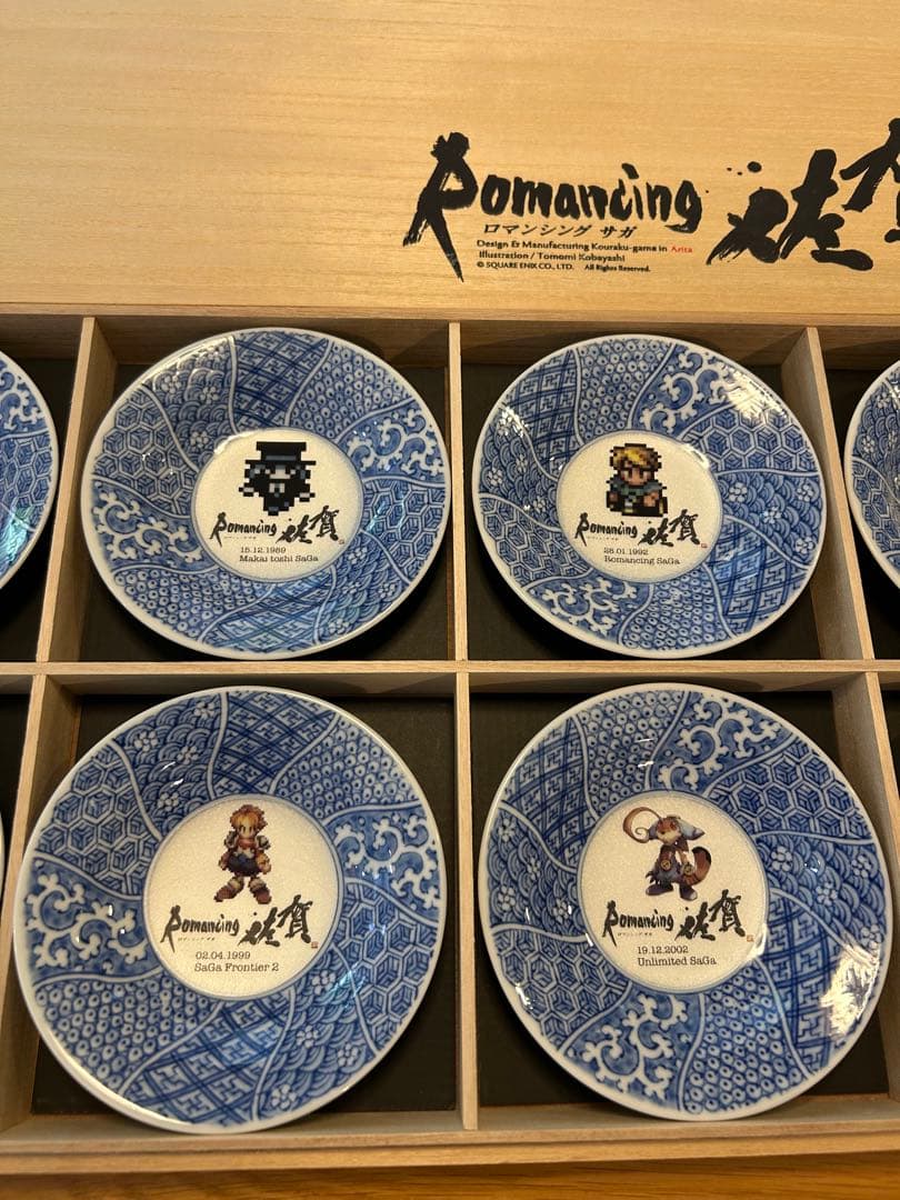 ロマンシング佐賀 有田焼 ドット絵小皿10枚セット 木箱入り 新品　ロマサガ
