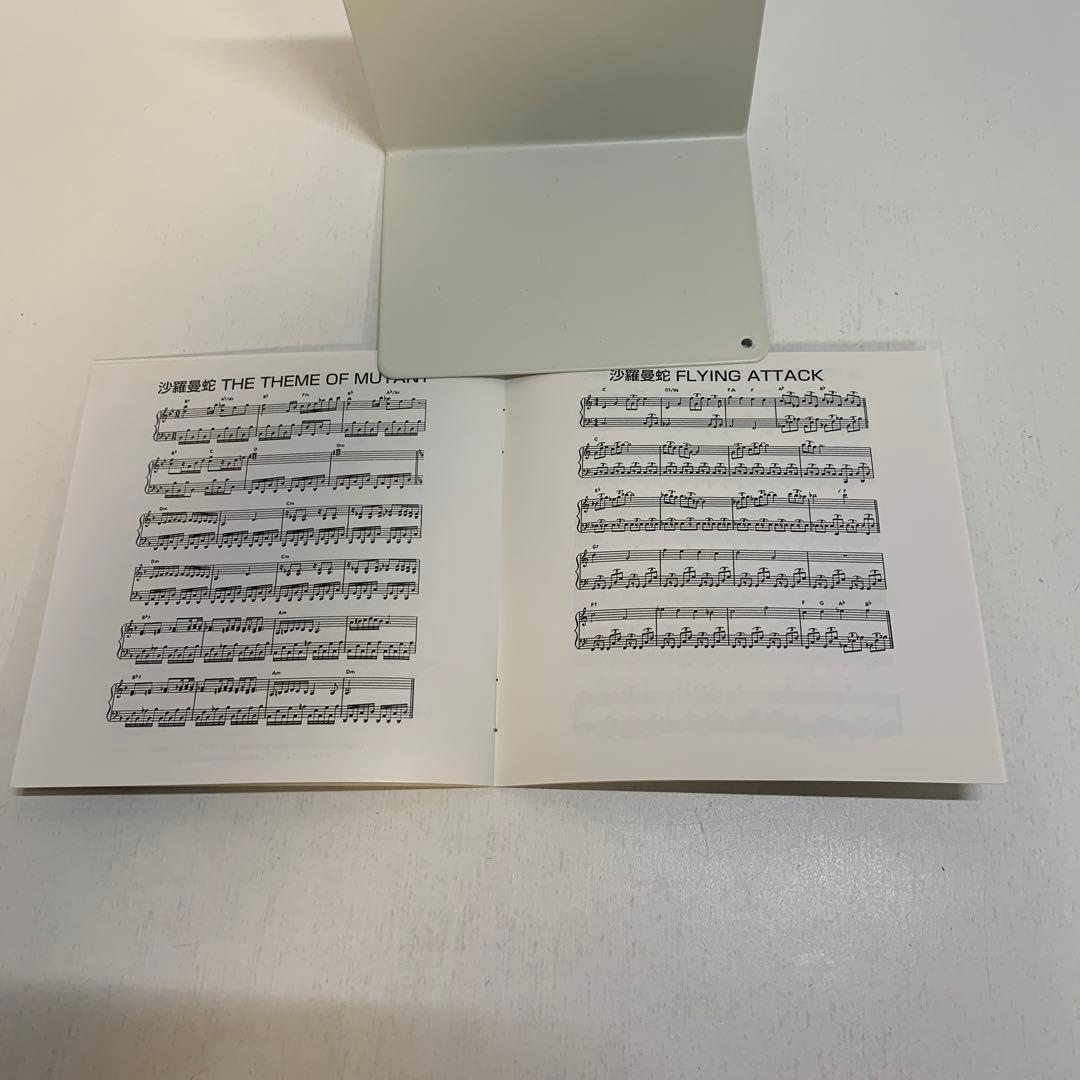 GAME SOUND LEGEND SERIES「コナミック・ゲーム・フリーク…