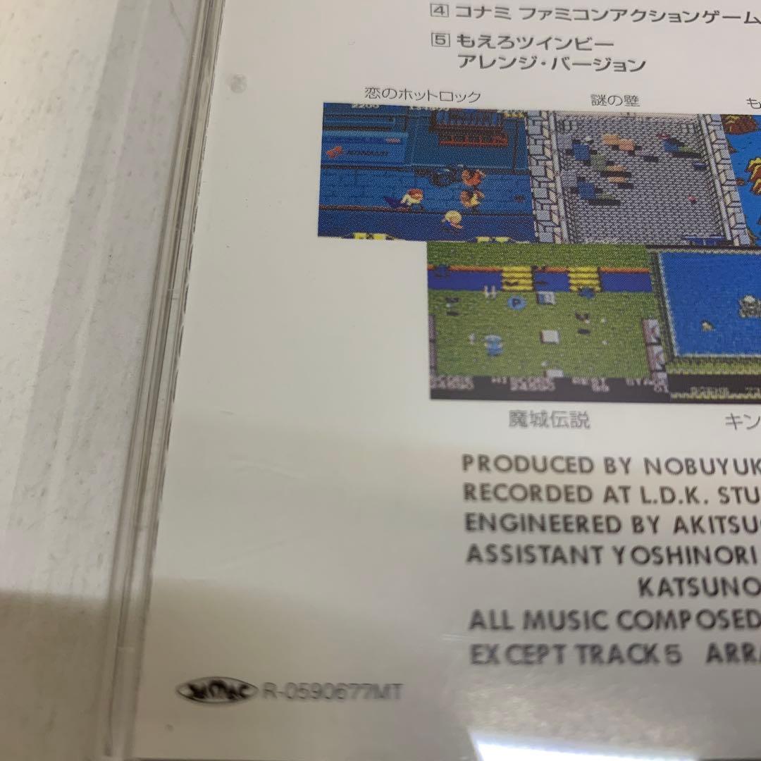 GAME SOUND LEGEND SERIES「コナミック・ゲーム・フリーク…