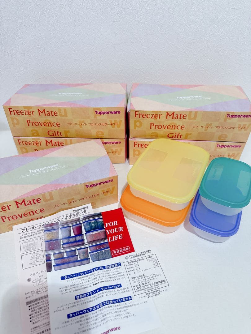 新品　Tupperware フリーザーメイト　マルチカラー　20点セット　①