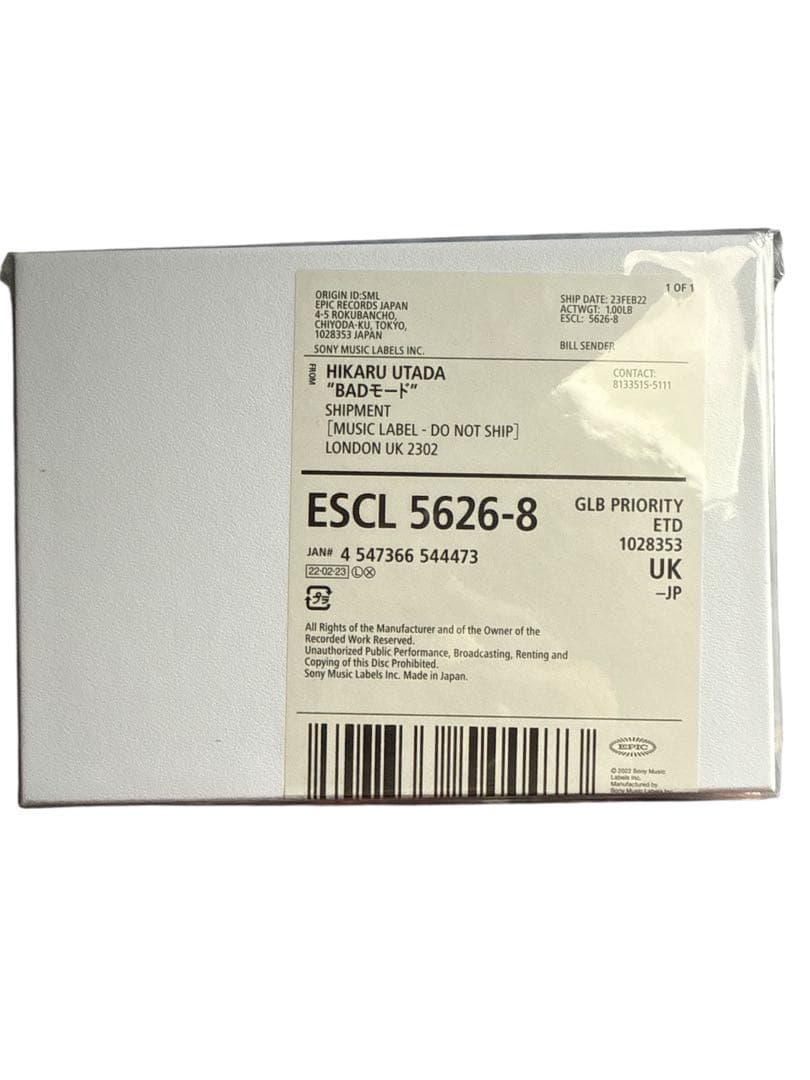 宇多田ヒカル CD 新品 未開封 9枚 セット