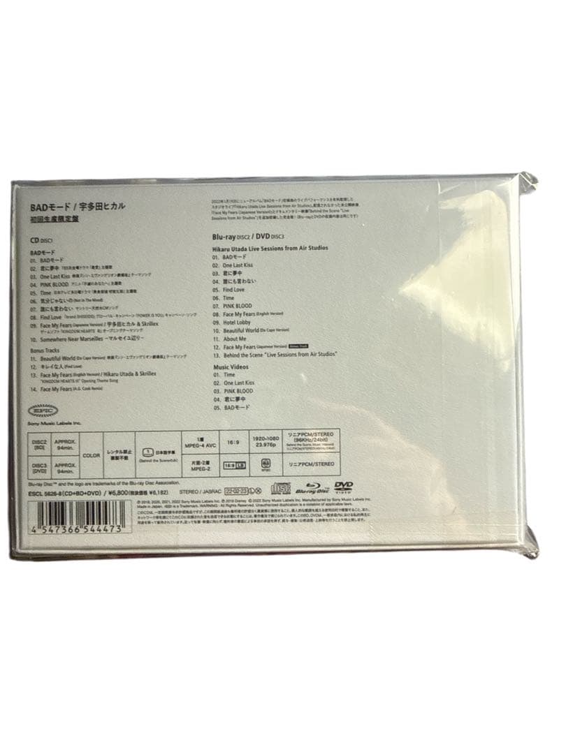 宇多田ヒカル CD 新品 未開封 9枚 セット