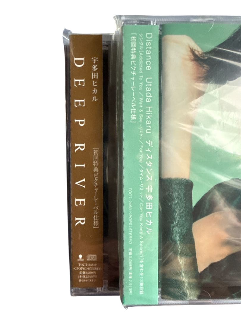 宇多田ヒカル CD 新品 未開封 9枚 セット