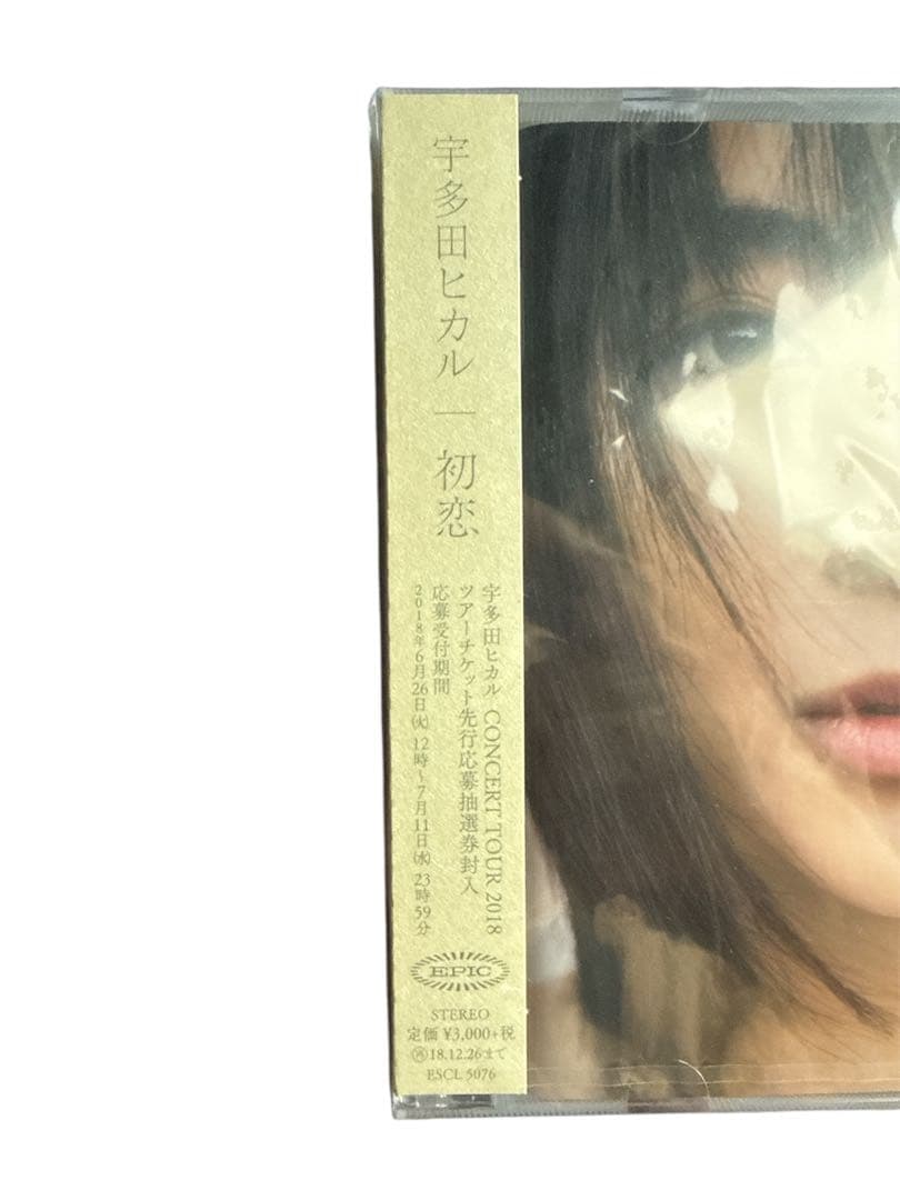 宇多田ヒカル CD 新品 未開封 9枚 セット