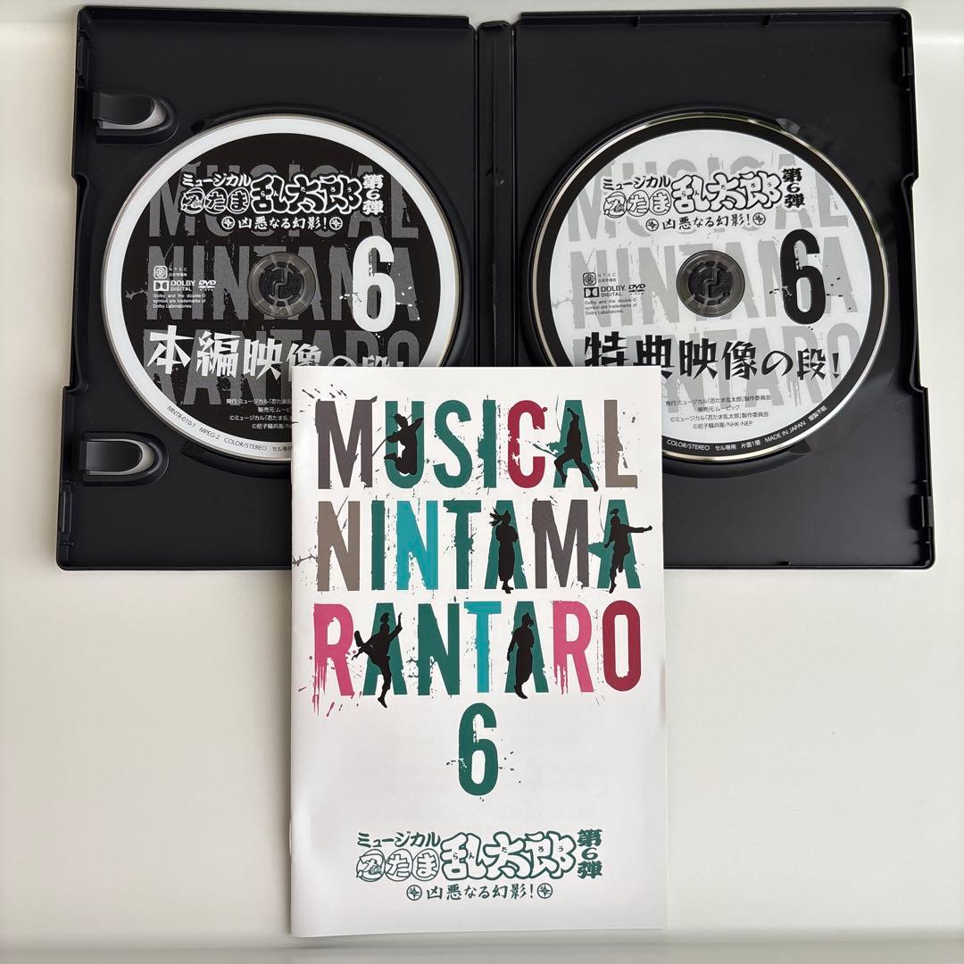 DVD ミュージカル忍たま乱太郎　第6弾　凶悪なる幻影！