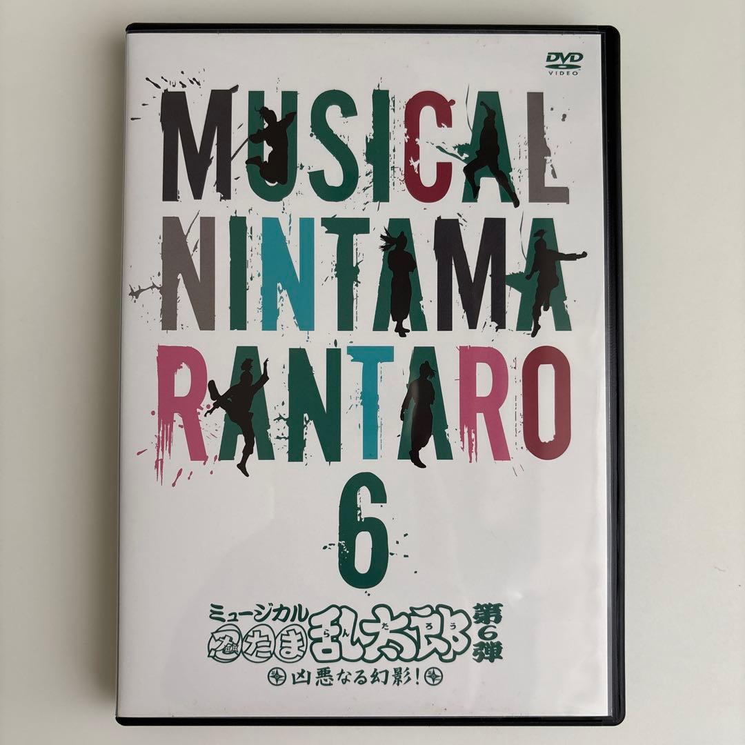 DVD ミュージカル忍たま乱太郎　第6弾　凶悪なる幻影！