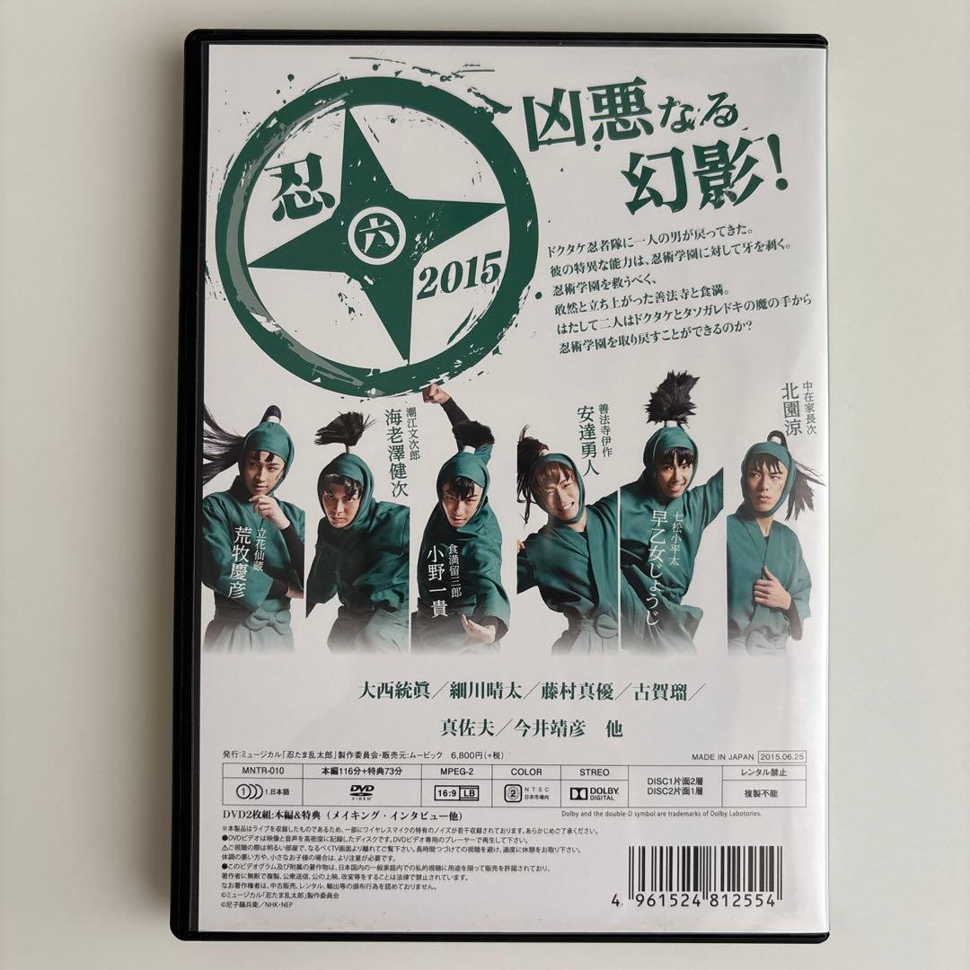 DVD ミュージカル忍たま乱太郎　第6弾　凶悪なる幻影！
