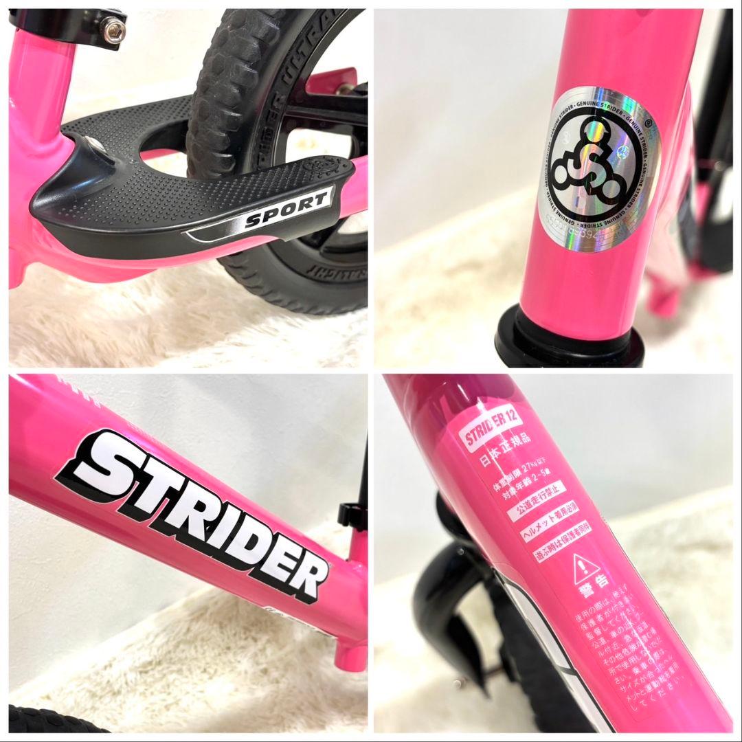 STRIDER SPORTS ピンク　ストライダー　ロングポスト付