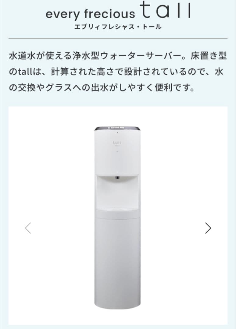 新品未使用✤エブリィフレシャス トール✤カートリッジ✤ハイグレードタイプ