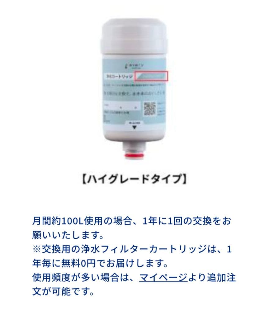 新品未使用✤エブリィフレシャス トール✤カートリッジ✤ハイグレードタイプ