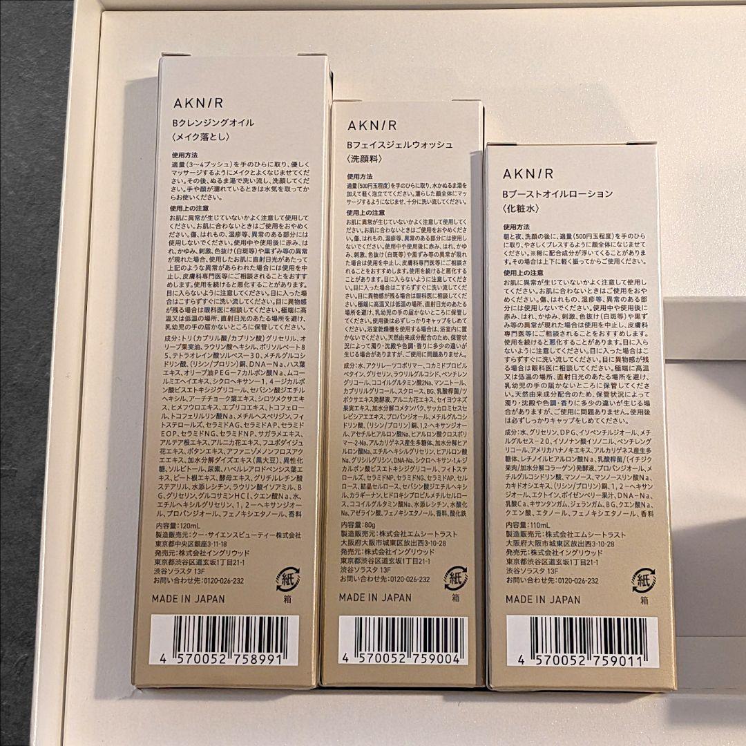 【新品・未使用】AKNIR スキンケア5点セット マスターパック アクニー