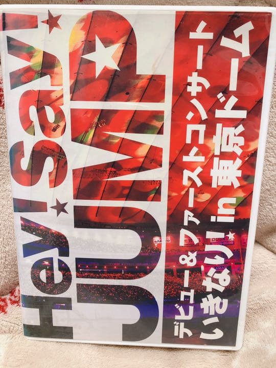 Hey! Say! JUMP DVD4枚 バラ売り可