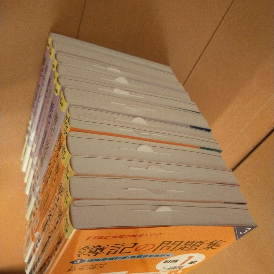 簿記1級　教科書・問題集 全12冊セット　TAC　第6版