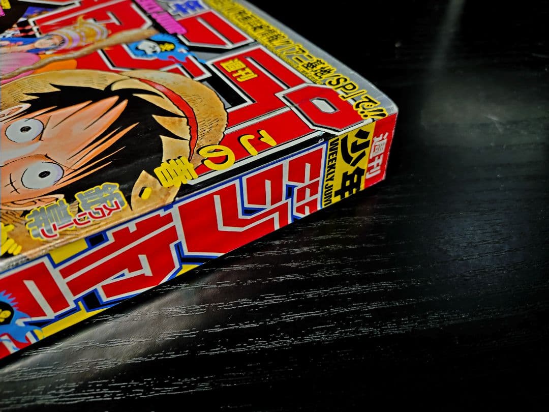 【週刊少年ジャンプ2004年14号】劇場版「ONEPIECE 呪われた聖剣」