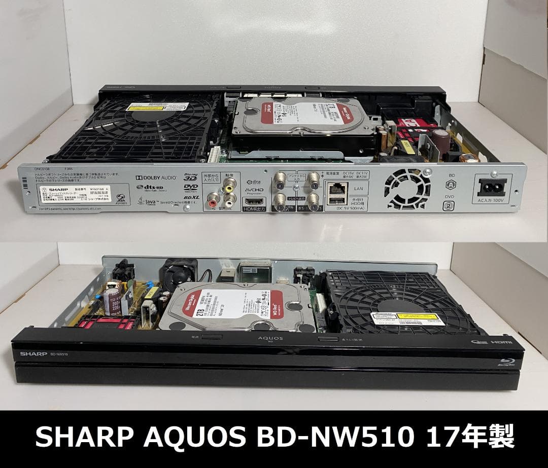 シャープブルーレイレコーダー　BD-ＮW510　17年製 HDD：2TB