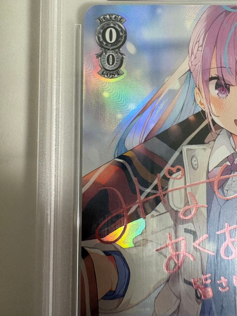 ヴァイスシュヴァルツ ある冬の日 湊あくあ SP サイン　PSA10 鑑定品