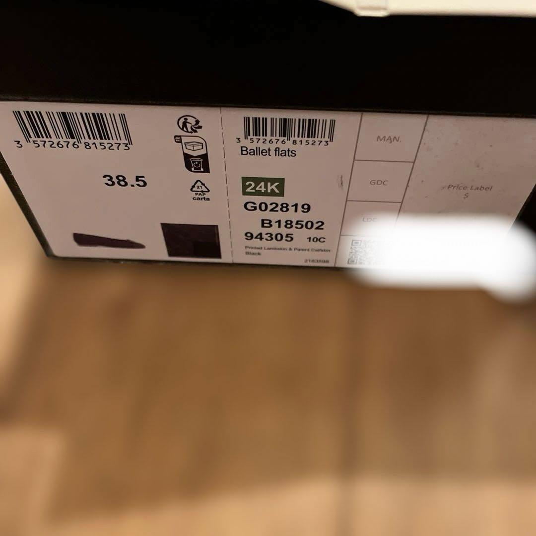 最終9/13迄　お値下げ！1回使用 裏張済シャネル2024年バレリーナ38.5