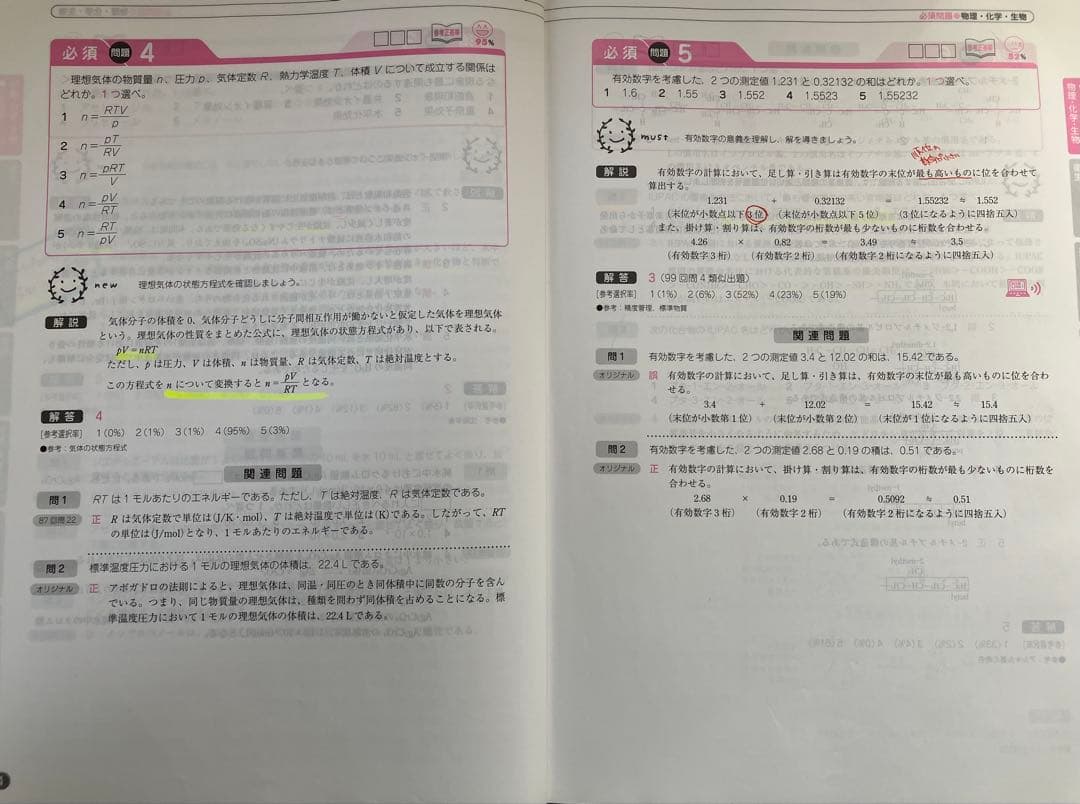 大幅値下げ中です！！薬剤師国家試験！！回数別問題集　全17冊セット‼️